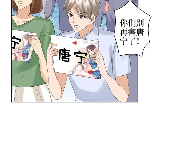 第四十六话 盗版唐宁？ 第74页