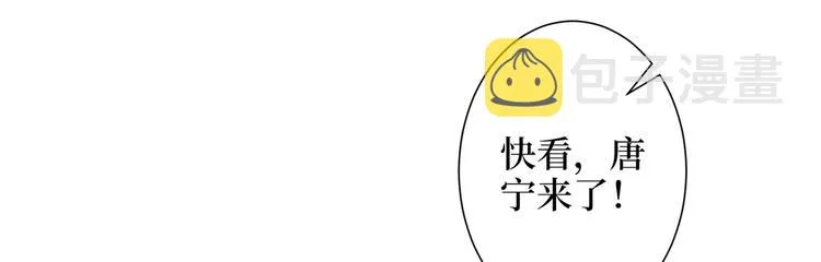 第四十六话 盗版唐宁？ 第75页