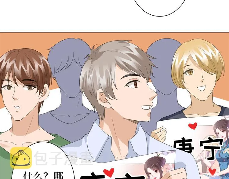 第四十六话 盗版唐宁？ 第76页