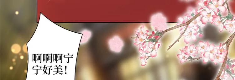 第四十六话 盗版唐宁？ 第79页