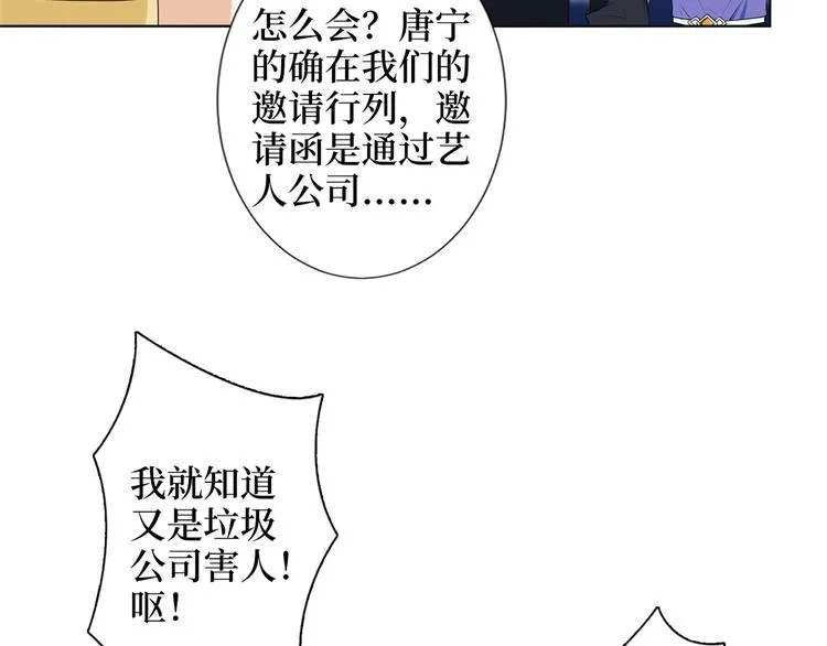 第四十六话 盗版唐宁？ 第94页