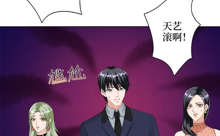 第四十六话 盗版唐宁？ 第95页