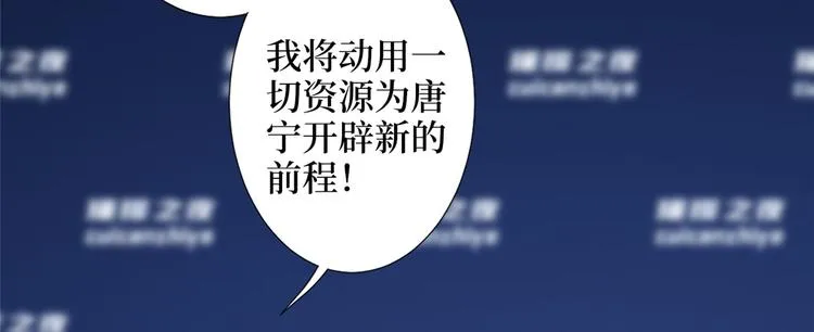 第四十六话 盗版唐宁？ 第97页