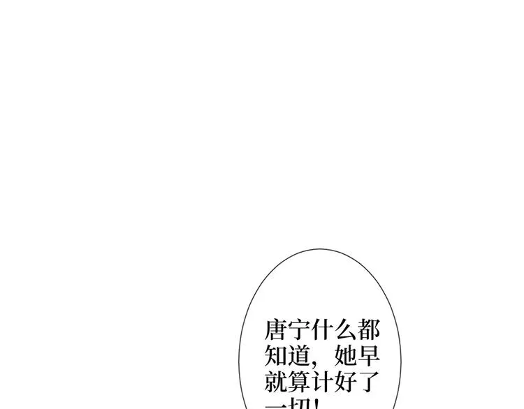 第四十六话 盗版唐宁？ 第100页