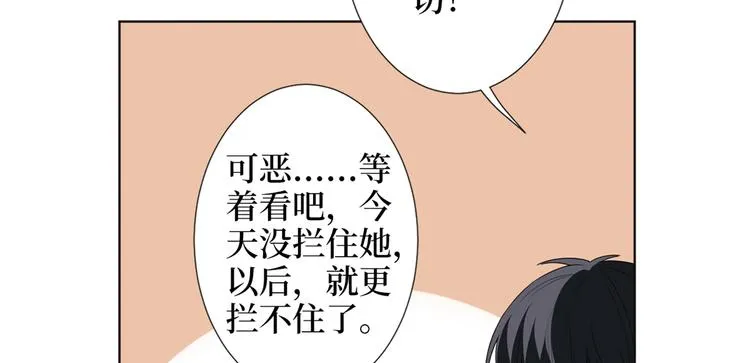 第四十六话 盗版唐宁？ 第101页