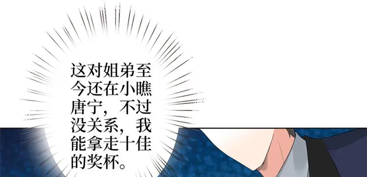 第四十六话 盗版唐宁？ 第103页