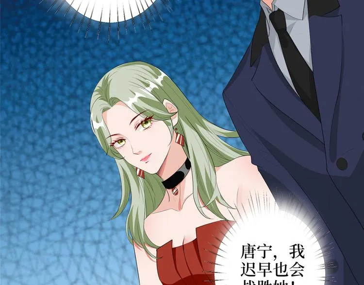 第四十六话 盗版唐宁？ 第104页