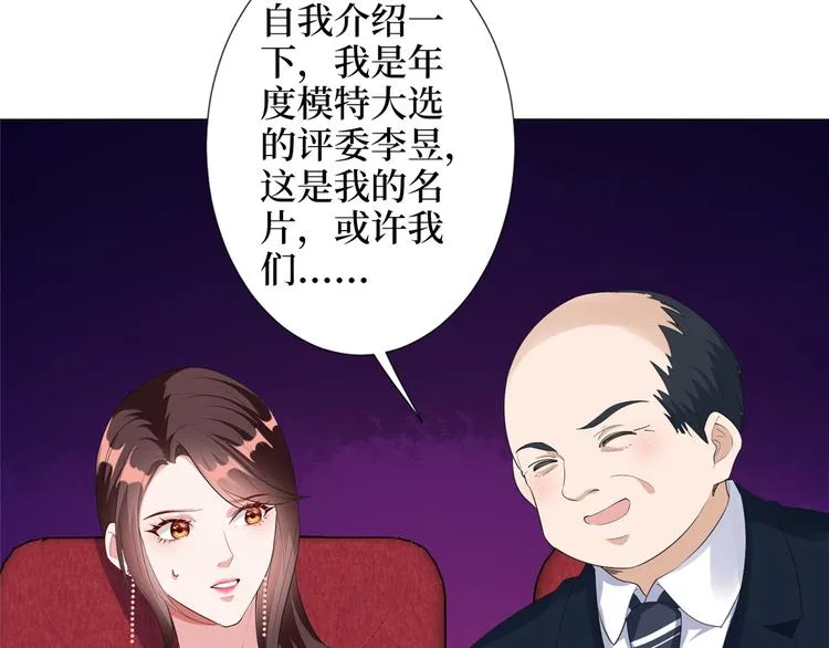 第四十六话 盗版唐宁？ 第114页