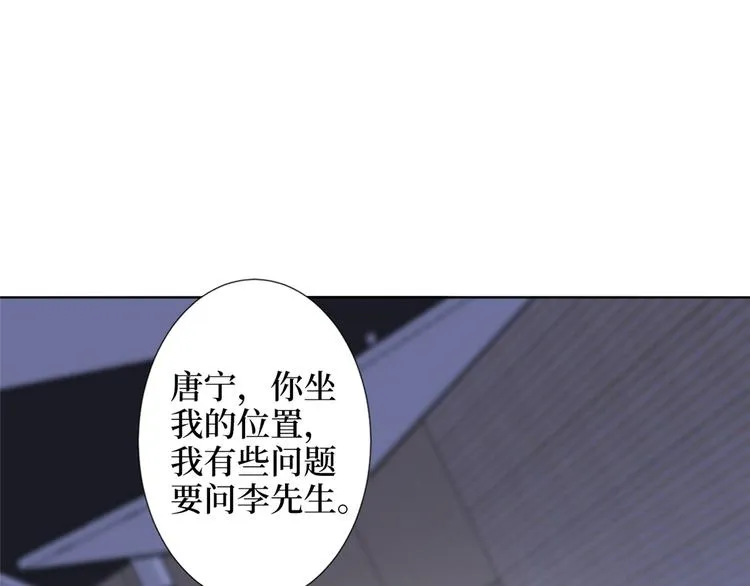 第四十六话 盗版唐宁？ 第116页