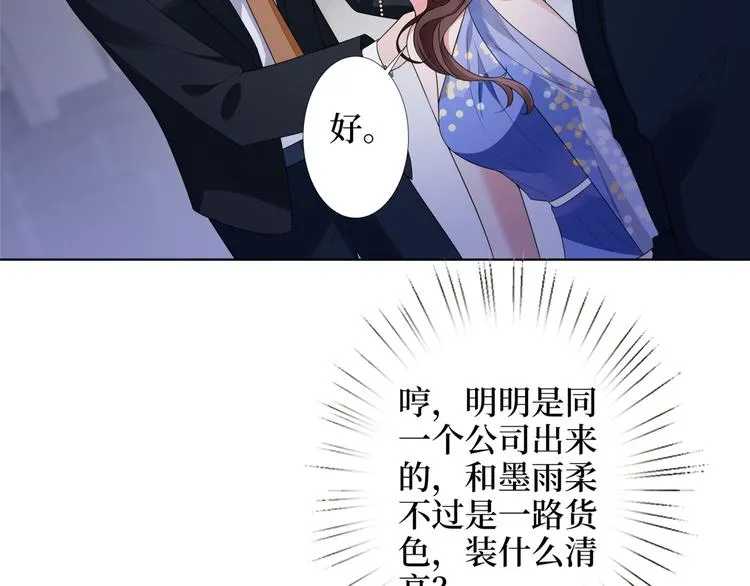 第四十六话 盗版唐宁？ 第118页