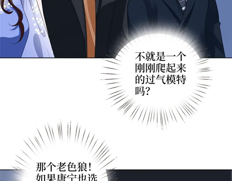 第四十六话 盗版唐宁？ 第120页