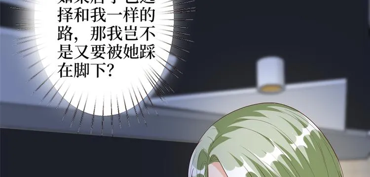 第四十六话 盗版唐宁？ 第121页