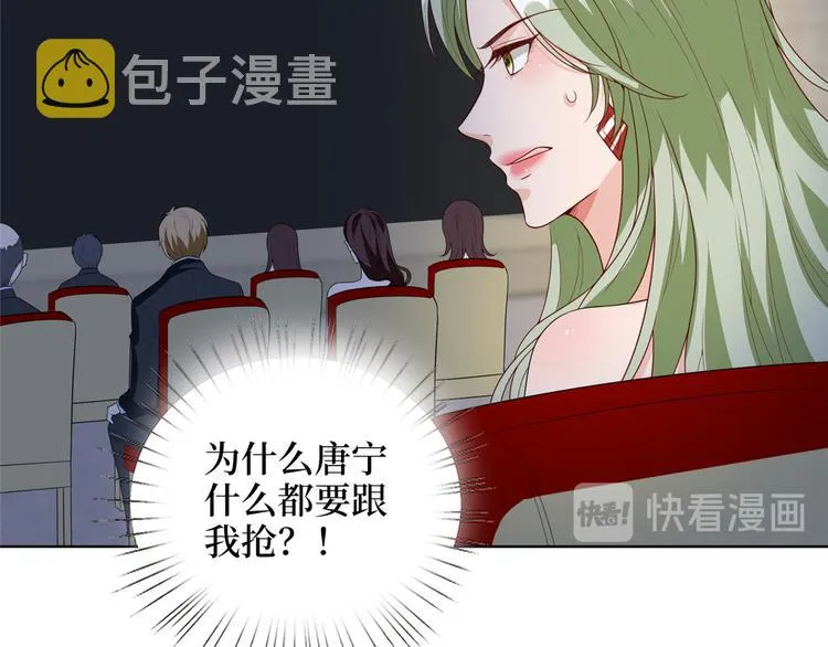第四十六话 盗版唐宁？ 第122页