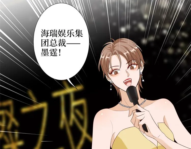第四十六话 盗版唐宁？ 第132页