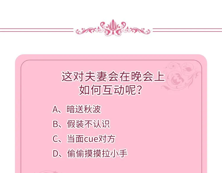 第四十六话 盗版唐宁？ 第142页
