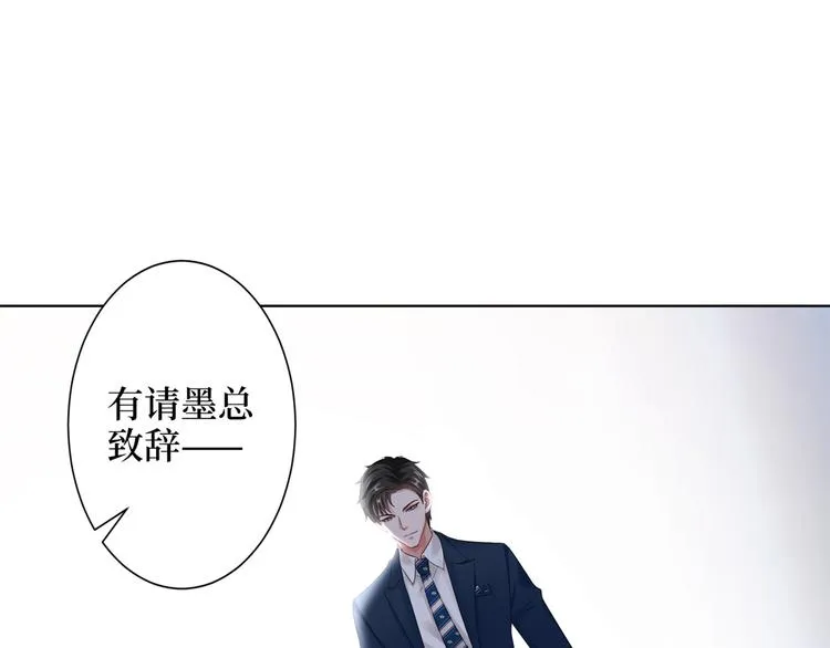 第四十七话 名模和霸总 第5页