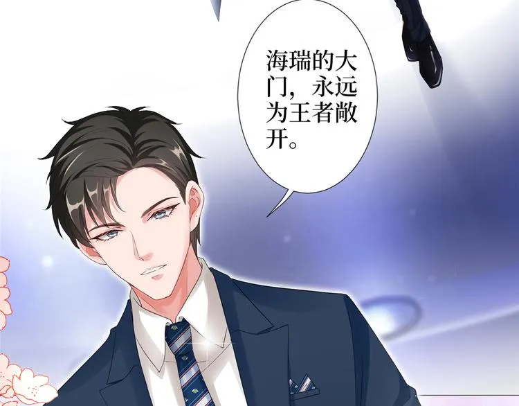 第四十七话 名模和霸总 第7页