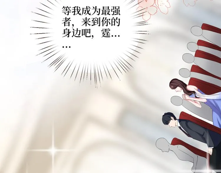 第四十七话 名模和霸总 第11页