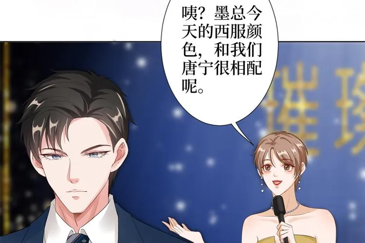 第四十七话 名模和霸总 第16页
