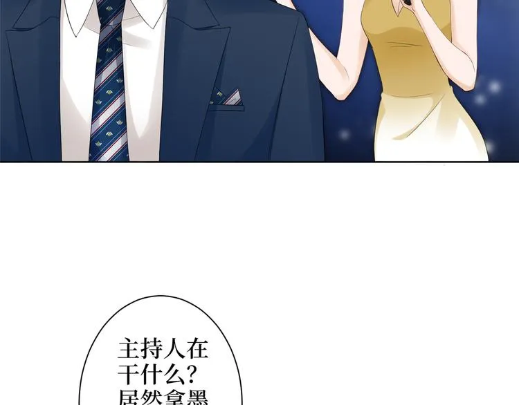 第四十七话 名模和霸总 第17页