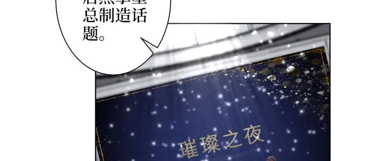 第四十七话 名模和霸总 第18页