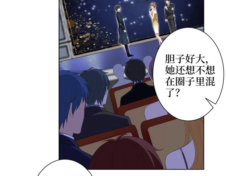 第四十七话 名模和霸总 第19页