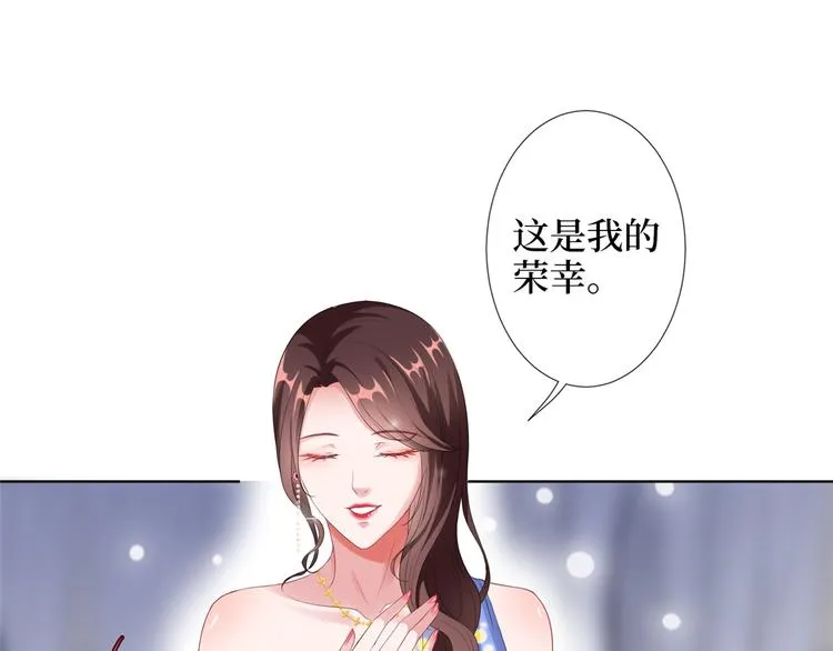 第四十七话 名模和霸总 第21页