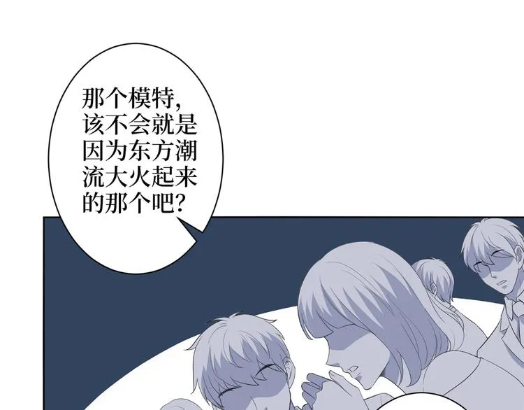 第四十七话 名模和霸总 第25页