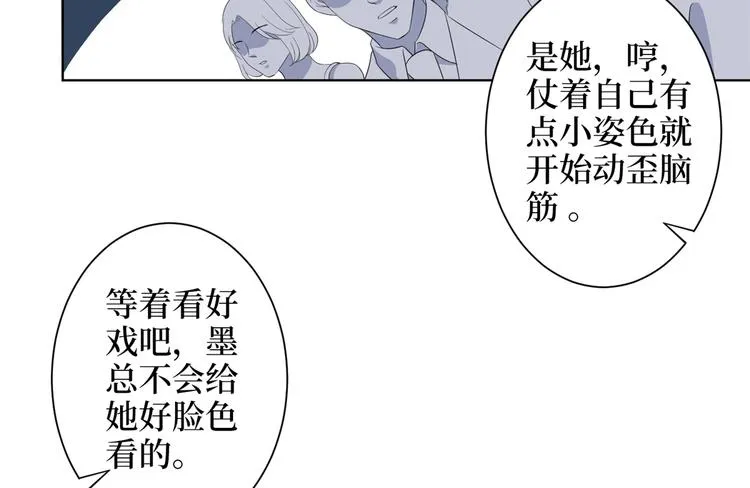 第四十七话 名模和霸总 第26页