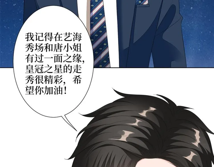 第四十七话 名模和霸总 第29页