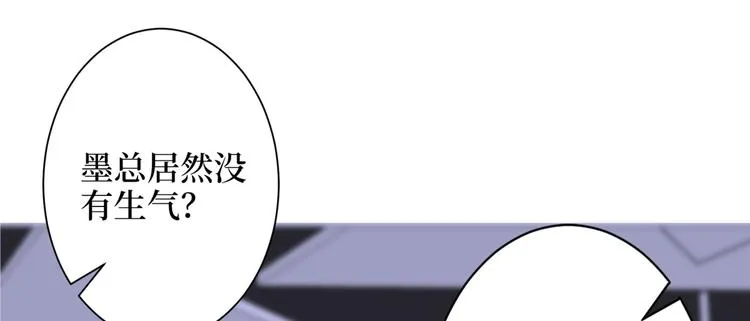 第四十七话 名模和霸总 第32页