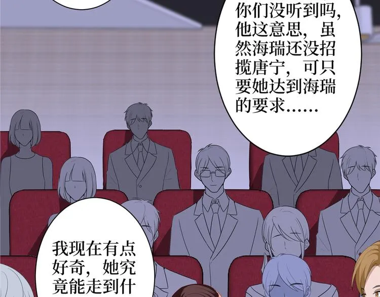 第四十七话 名模和霸总 第33页