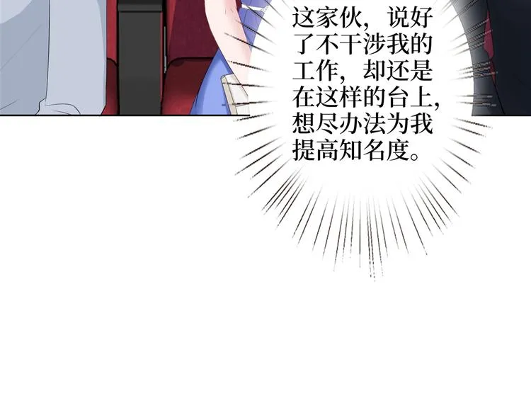 第四十七话 名模和霸总 第35页