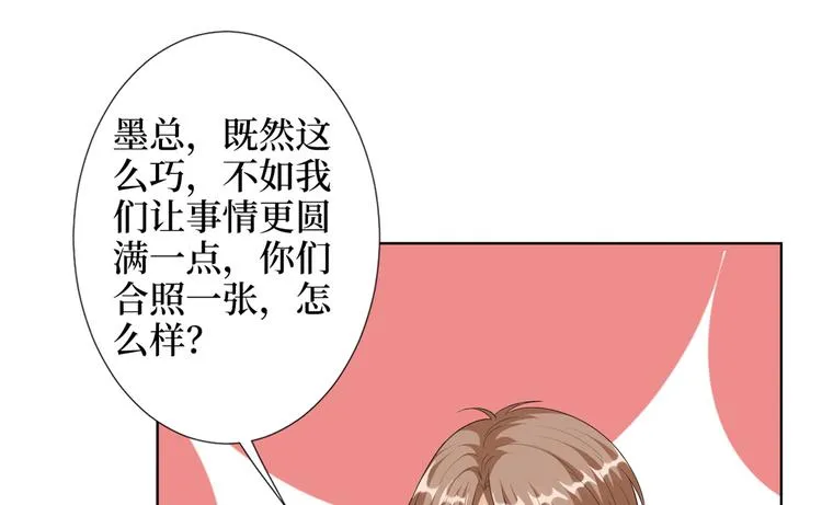第四十七话 名模和霸总 第36页