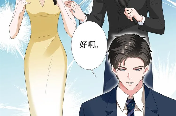 第四十七话 名模和霸总 第40页