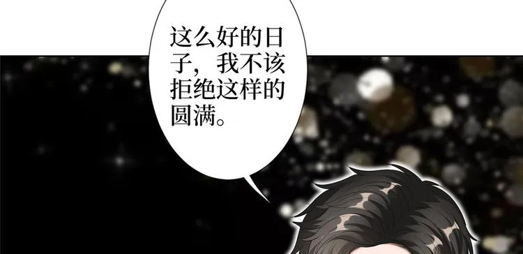 第四十七话 名模和霸总 第42页