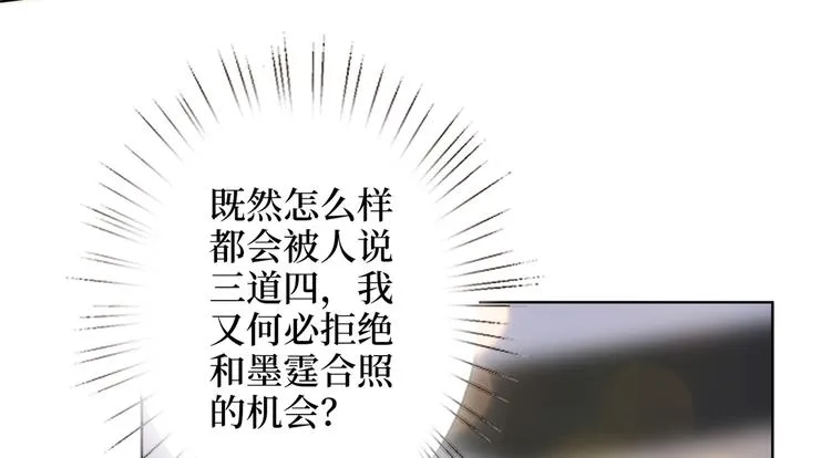 第四十七话 名模和霸总 第50页