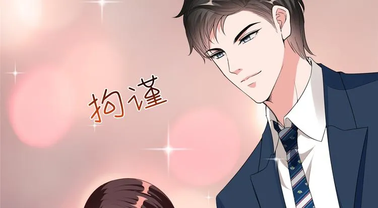 第四十七话 名模和霸总 第54页