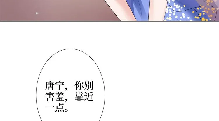 第四十七话 名模和霸总 第56页