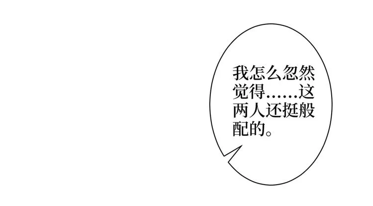 第四十七话 名模和霸总 第58页