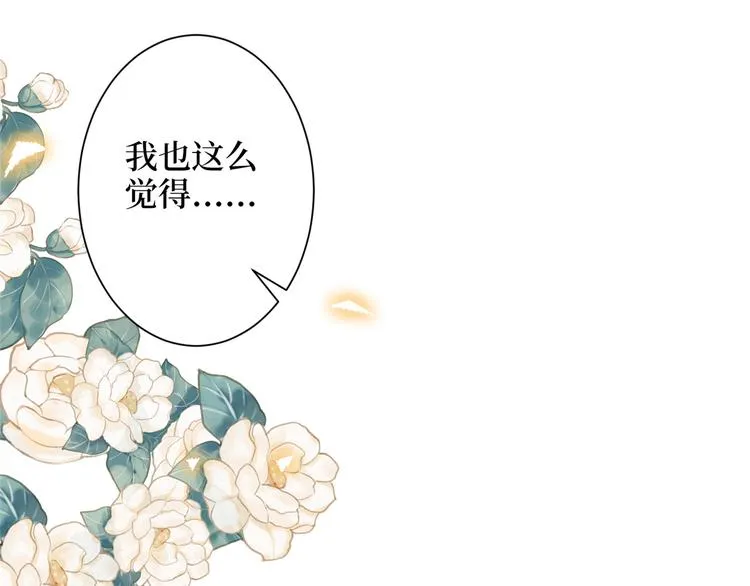 第四十七话 名模和霸总 第59页
