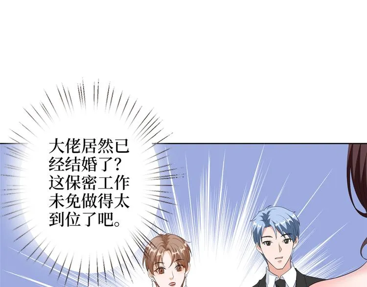第四十七话 名模和霸总 第65页