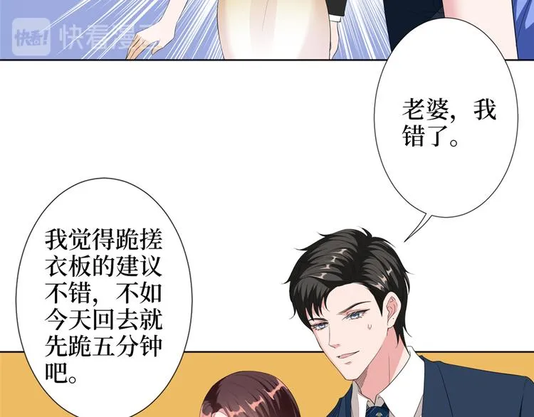 第四十七话 名模和霸总 第67页