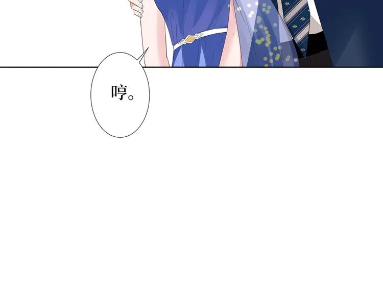 第四十七话 名模和霸总 第69页