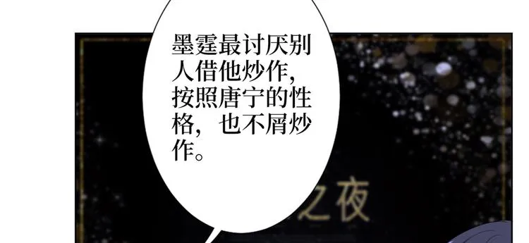 第四十七话 名模和霸总 第76页