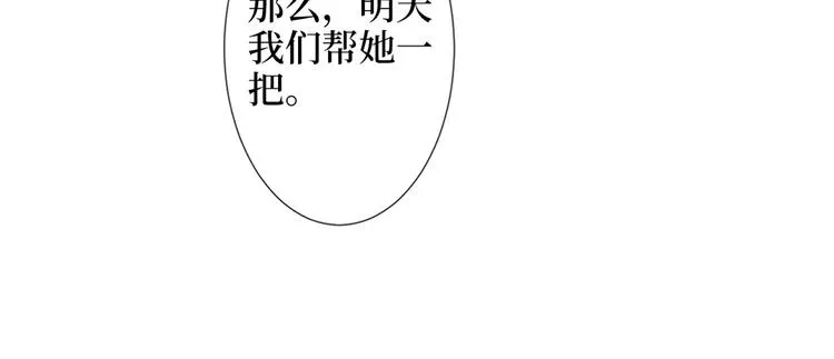 第四十七话 名模和霸总 第78页