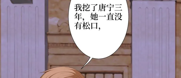 第四十七话 名模和霸总 第82页