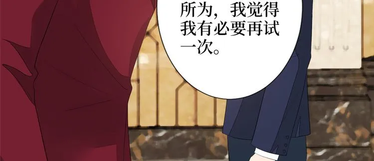 第四十七话 名模和霸总 第84页