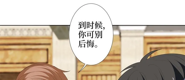 第四十七话 名模和霸总 第86页