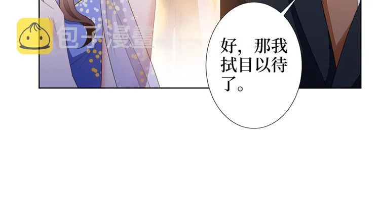 第四十七话 名模和霸总 第100页